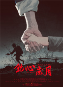 凤弈