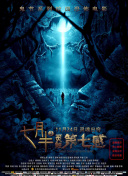 无名当铺