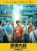 亲爱的孩子们