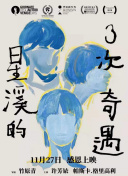 公主代理人续篇：第二章