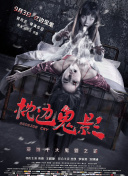 你伤害了我