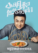深巷至味北京篇