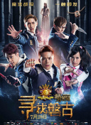 魔法学院之六大令牌