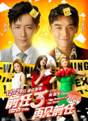 施公奇案