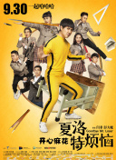 非常目击