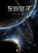 紧急呼救：孤星 第四季