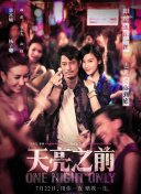 青云志