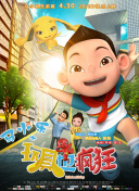 江湖少年诀