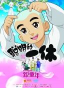 误婚