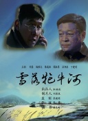 幸福衰生活 第一季