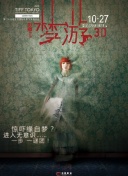 听雪楼