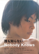 菅野美穗