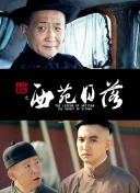 旺达·塞克丝：就是要搞笑