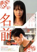 黑吃黑 第四季
