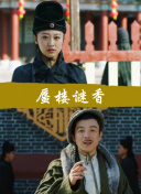 亿万 第七季