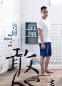 完美爱人生