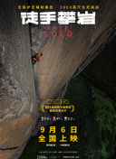 人间有味山河鲜