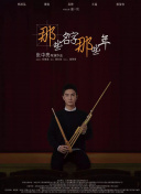 恶魔游戏