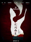 野花