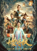 大圣降妖录