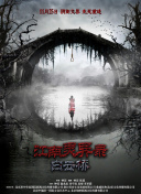 少主且慢行 第一季
