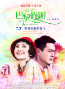 钶龙战记 第四季