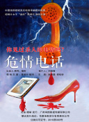 情谊之声