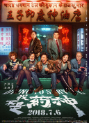 一代匠师