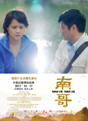 黑吃黑 第四季