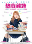 青莲剑仙传