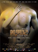 青年映像计划 第一季