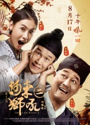 在阳光下腐烂