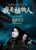 巨齿鲨2：深渊