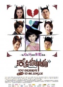 五鼠闹东京