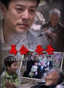 爱吃拉面的小泉同学 2016新春SP