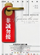 我家隔壁的校草男友