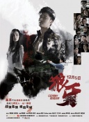 炊事班的故事3