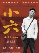 埃博拉前线