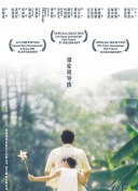 流影入君怀