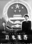 事件