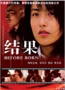 妖道至尊 第四季