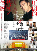 小野田的丛林万夜
