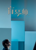 致命愿望