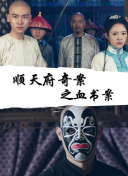杀人度假村