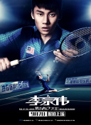 一起露营吧 第二季