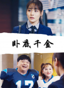 危情关系