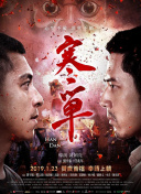 鲜血淋漓 第五季