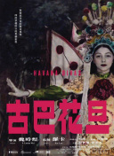 谁家的孩子第二季