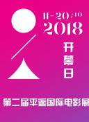 毛骨悚然撞鬼经