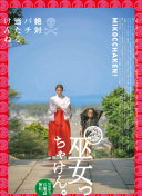 集合！浪花们